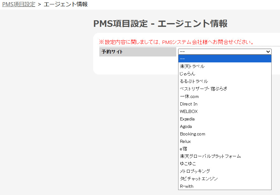 手間いらず　エージェント設定