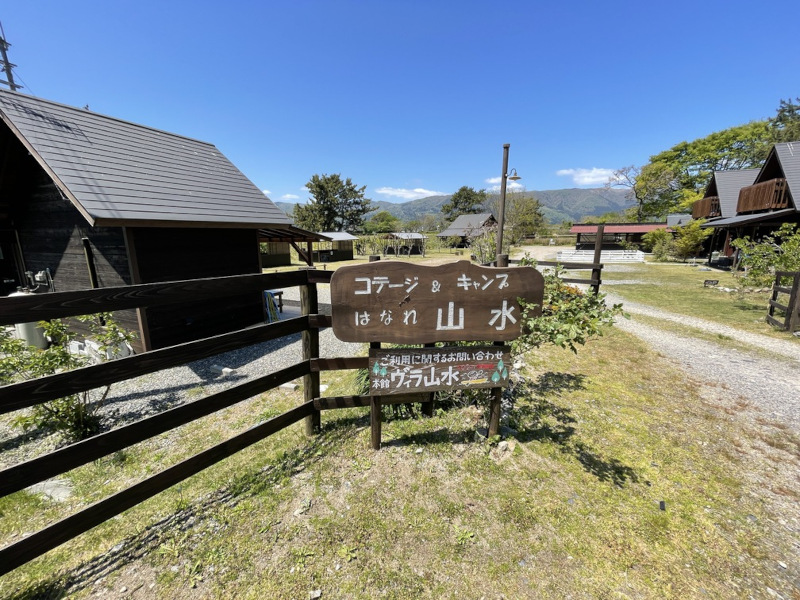 はなれ山水・ヴィラ山水様