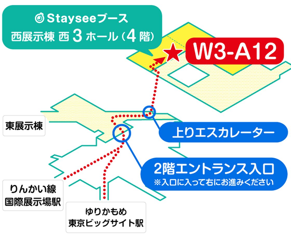 国際ホテルレストランショー2026　ステイシーブース地図